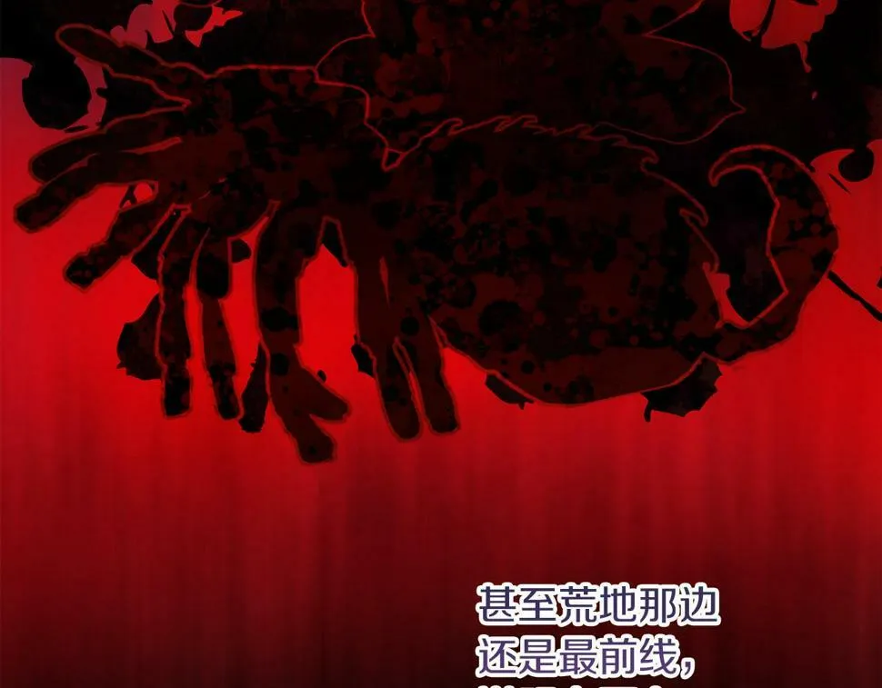 第30话 在意她的喜好 第132页