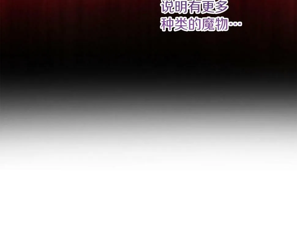 第30话 在意她的喜好 第133页