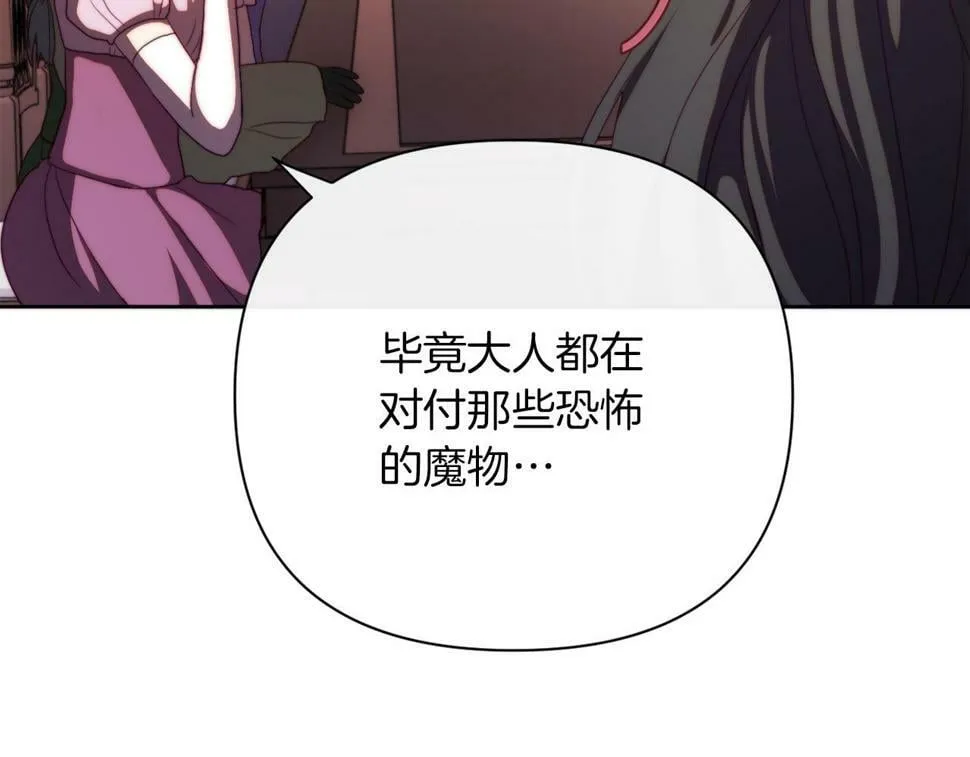 第30话 在意她的喜好 第136页