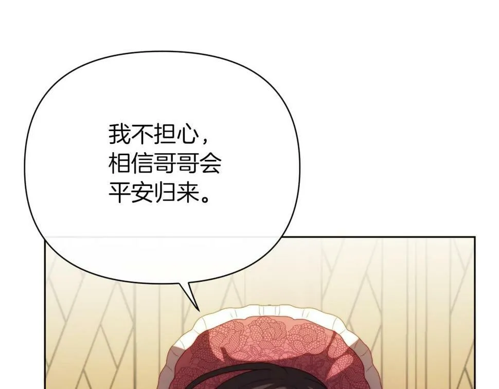 第30话 在意她的喜好 第137页