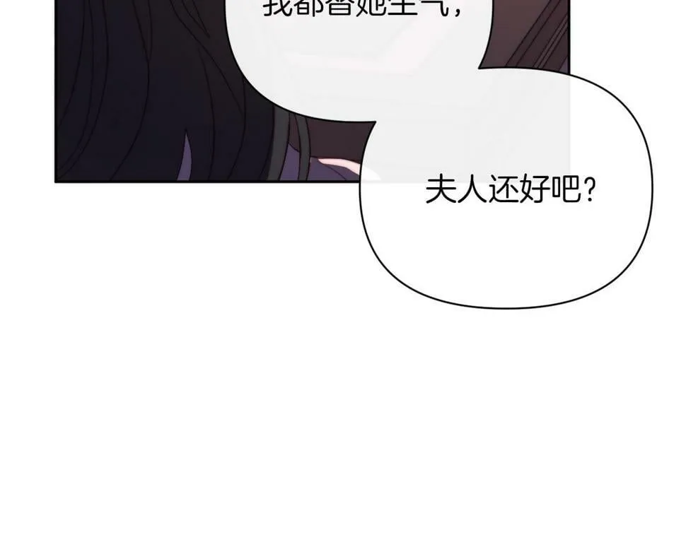 第30话 在意她的喜好 第147页
