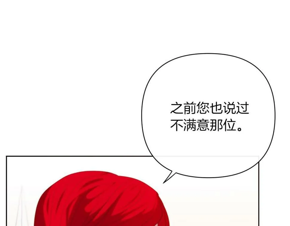 第30话 在意她的喜好 第151页