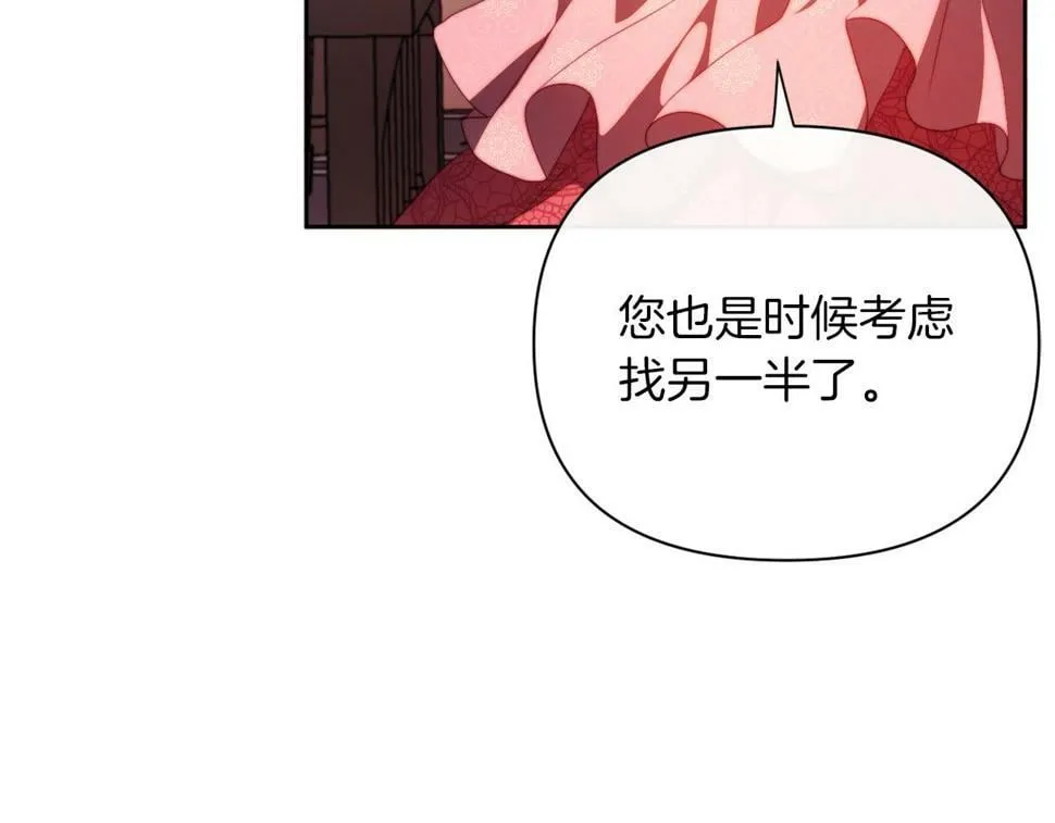 第30话 在意她的喜好 第160页