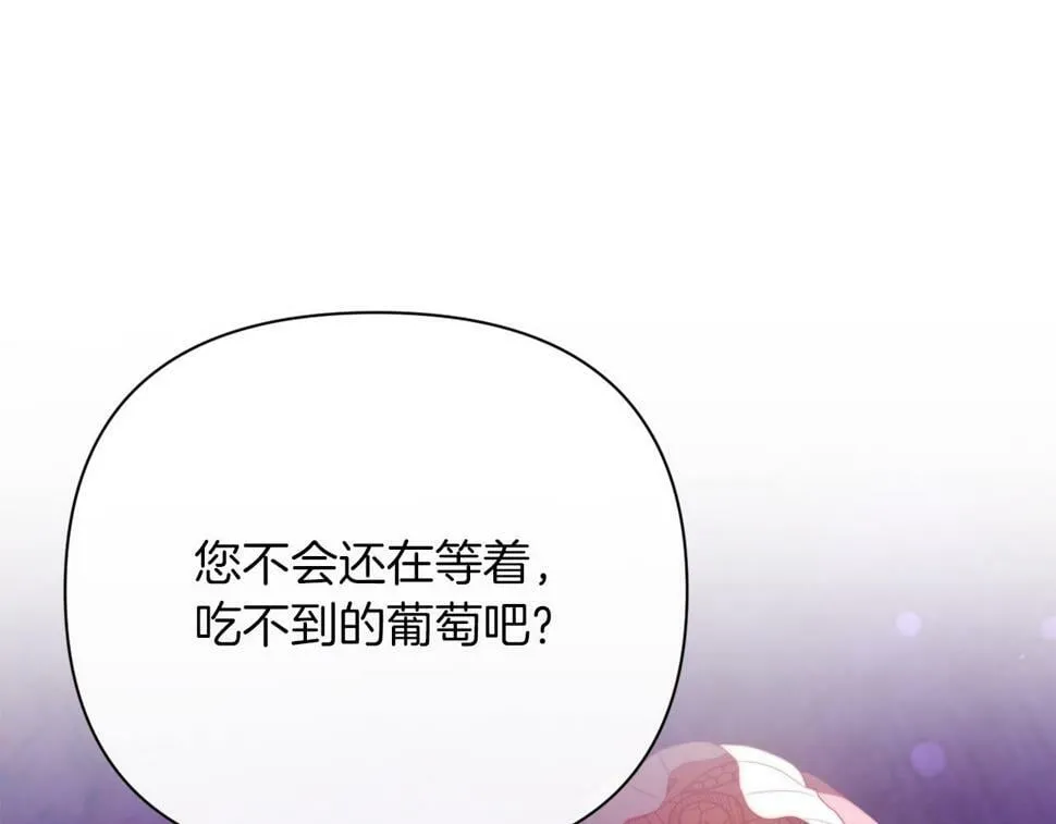 第30话 在意她的喜好 第161页