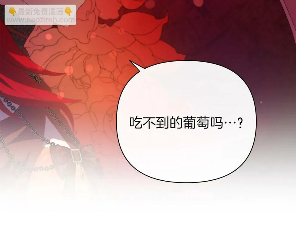 第30话 在意她的喜好 第164页