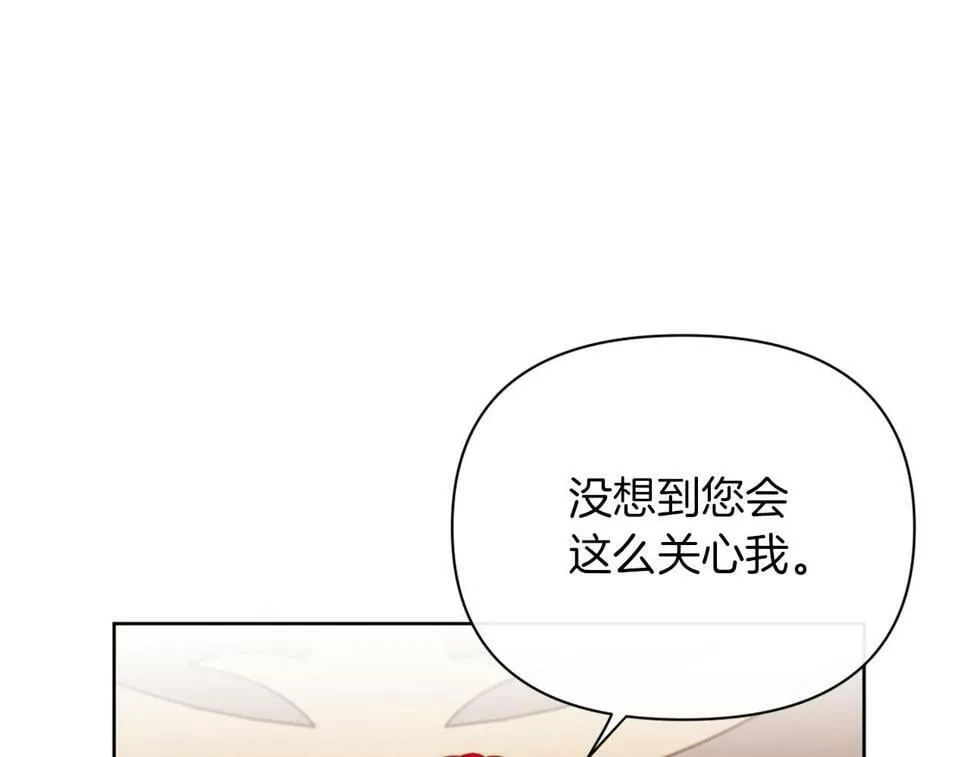 第30话 在意她的喜好 第165页