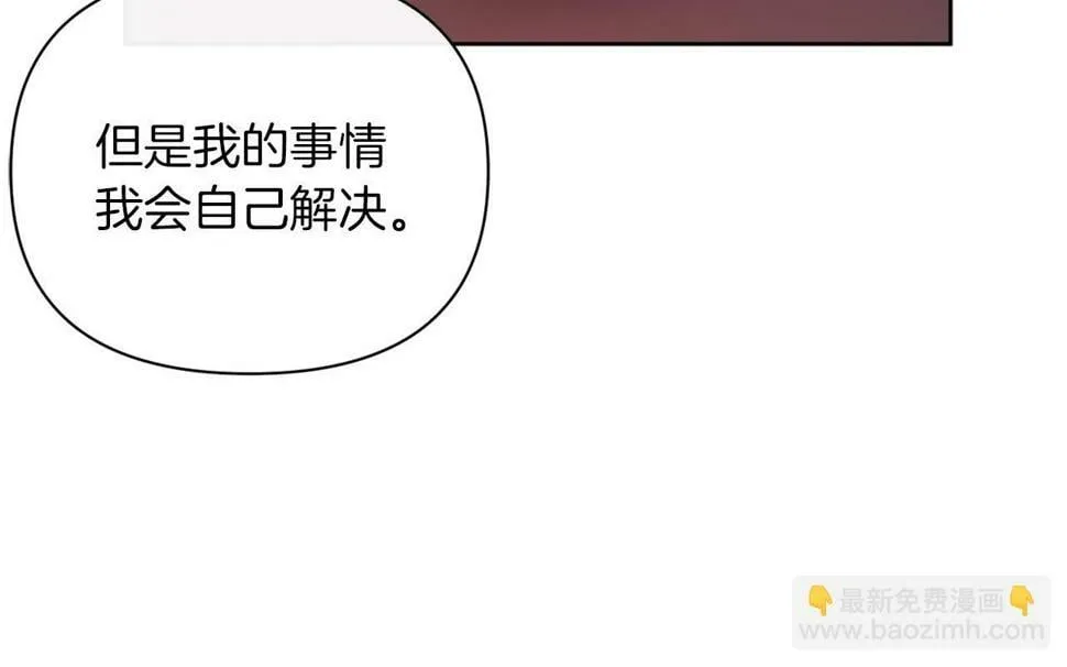 第30话 在意她的喜好 第167页
