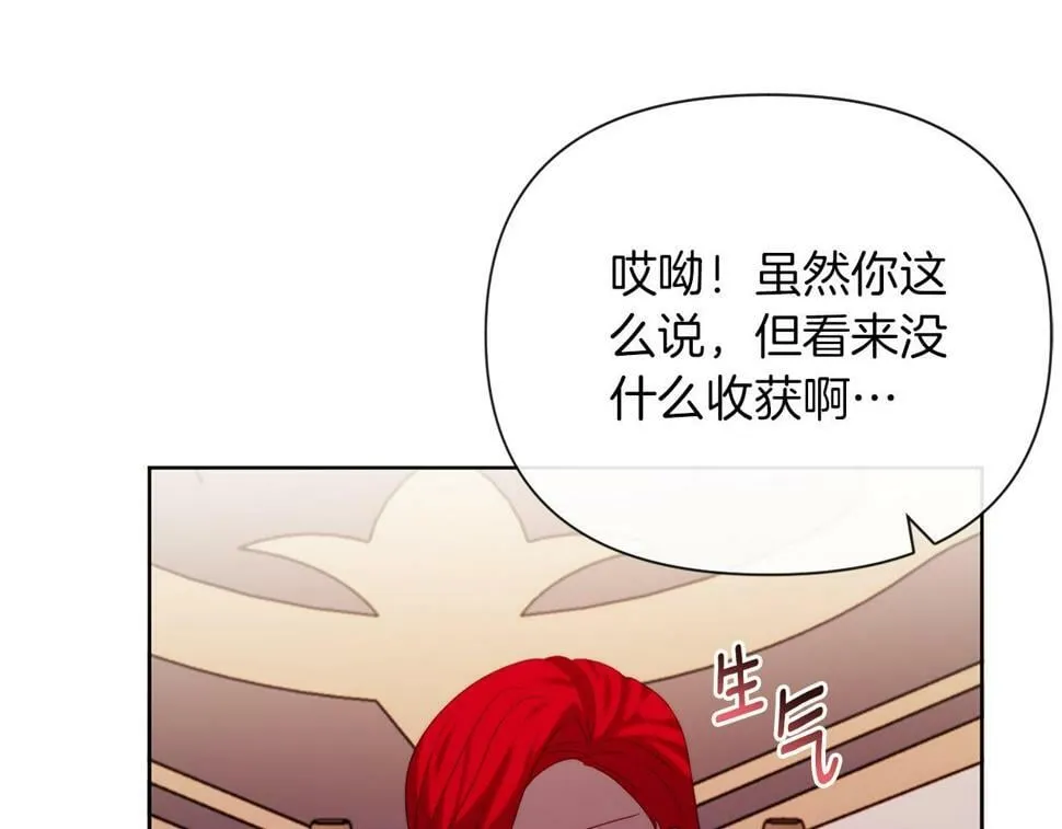 第30话 在意她的喜好 第168页