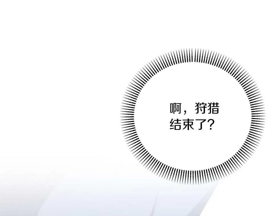 第30话 在意她的喜好 第175页