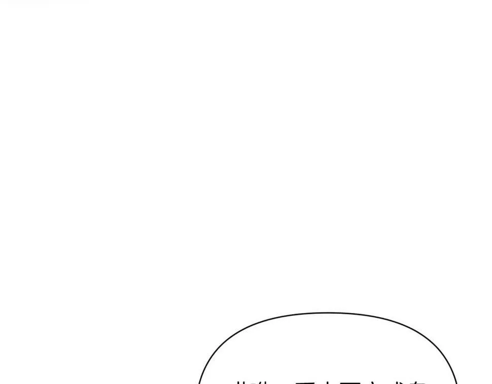 第30话 在意她的喜好 第178页
