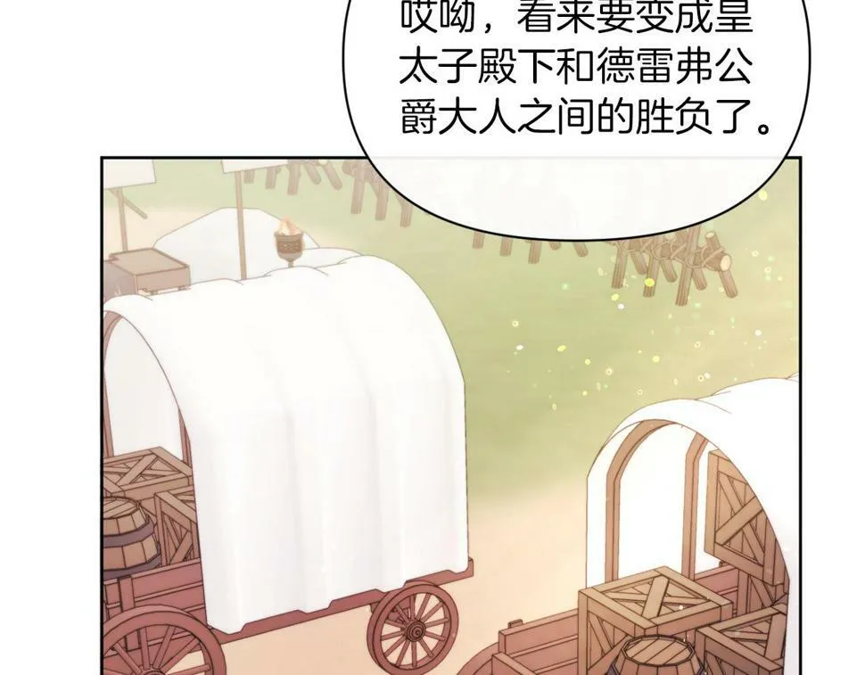 第30话 在意她的喜好 第179页