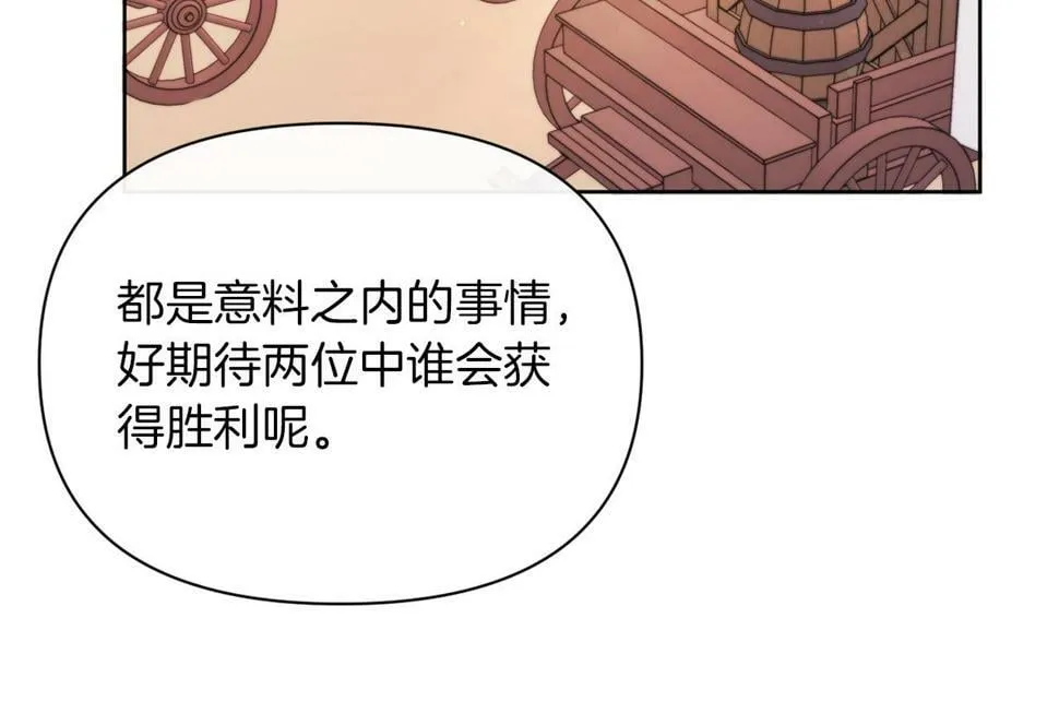 第30话 在意她的喜好 第180页