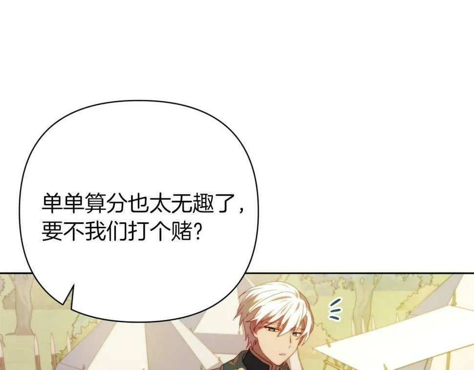 第30话 在意她的喜好 第184页