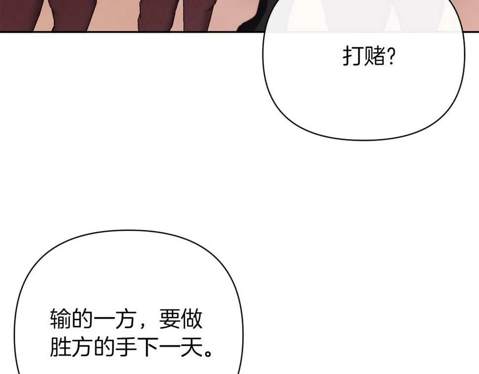 第30话 在意她的喜好 第186页
