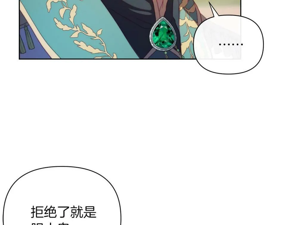 第30话 在意她的喜好 第188页