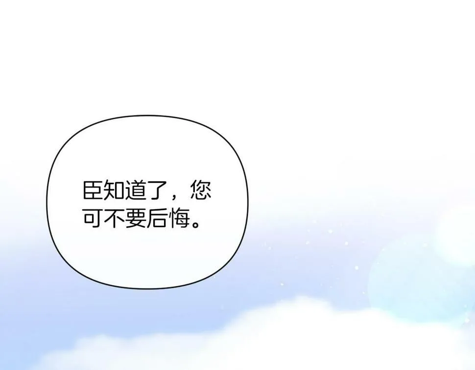 第30话 在意她的喜好 第191页