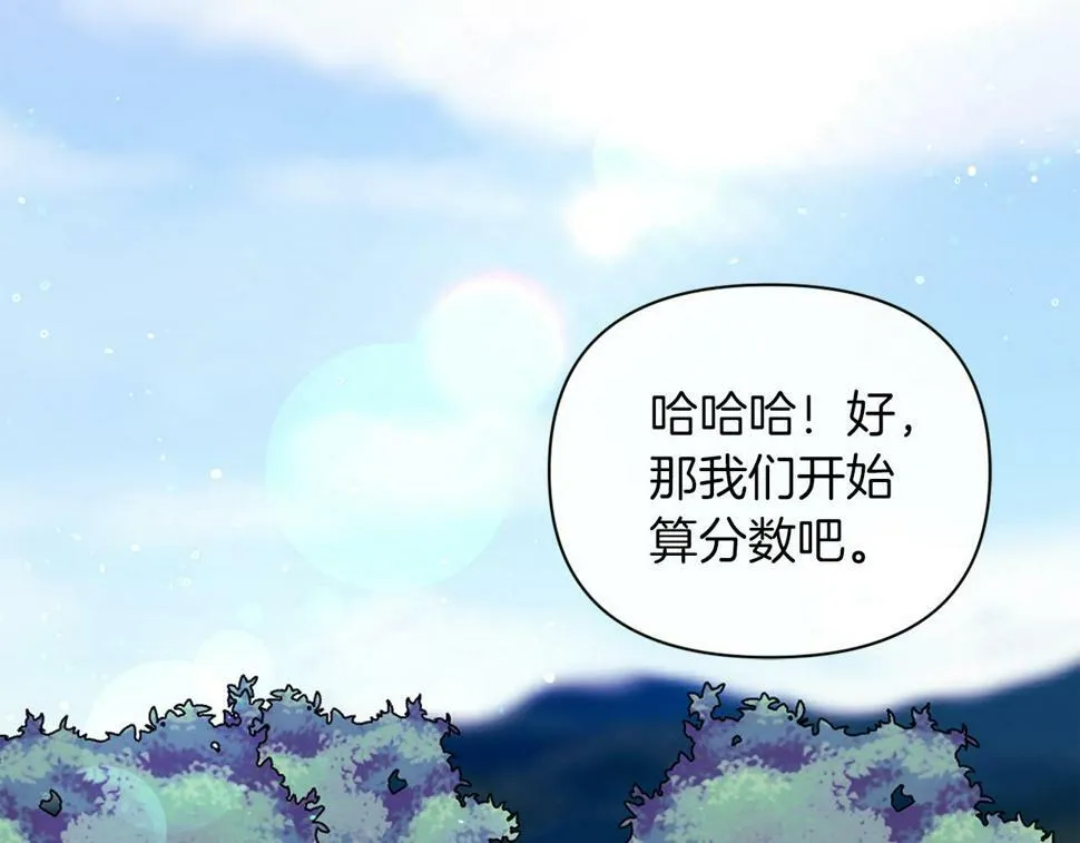 第30话 在意她的喜好 第192页