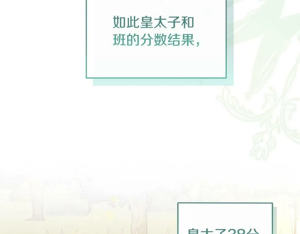 第31话 奴性深植 第5页