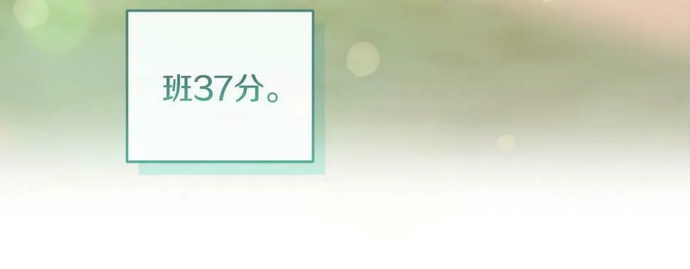 第31话 奴性深植 第7页