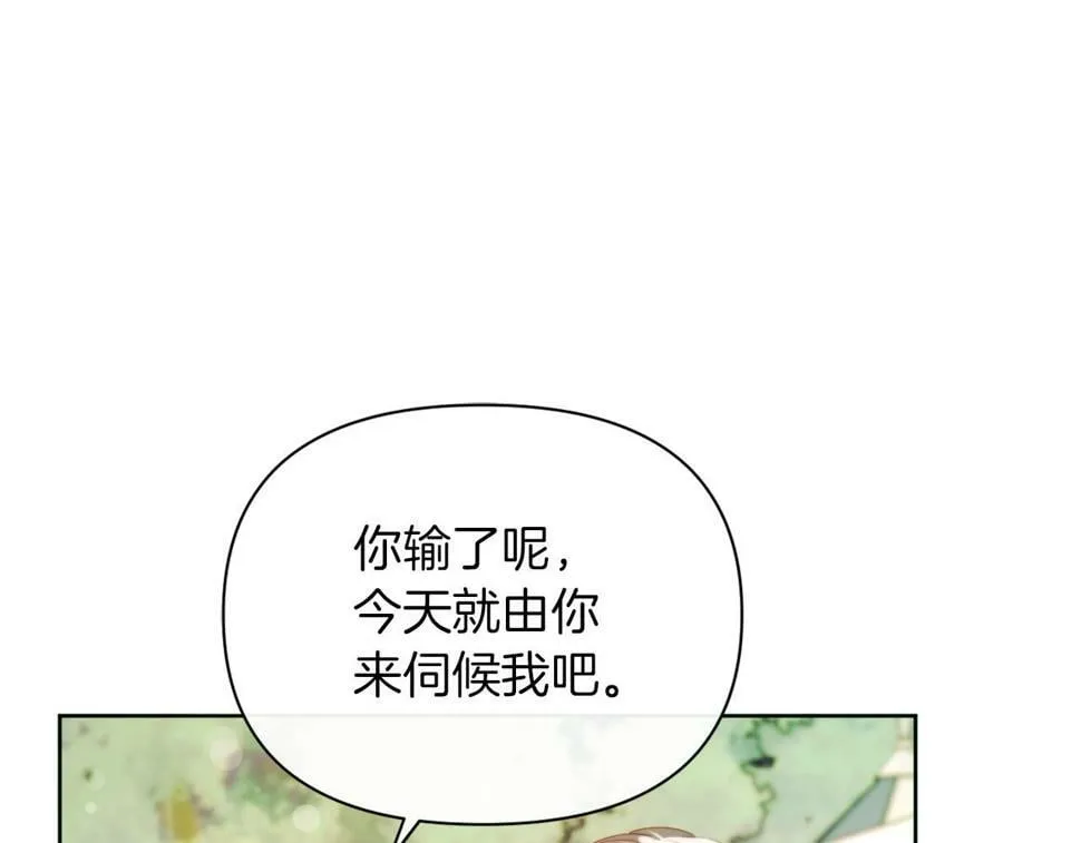第31话 奴性深植 第8页