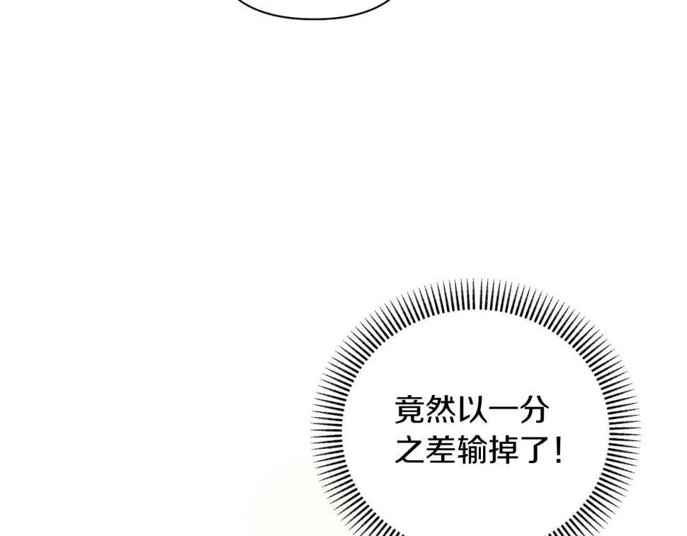 第31话 奴性深植 第10页
