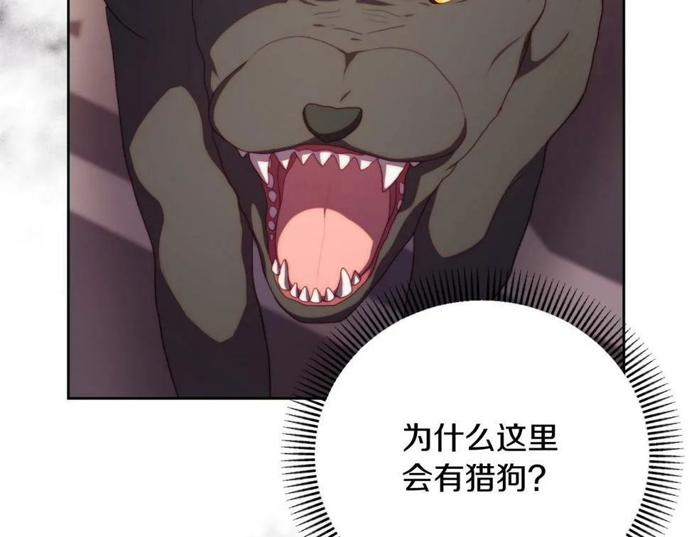 第31话 奴性深植 第21页