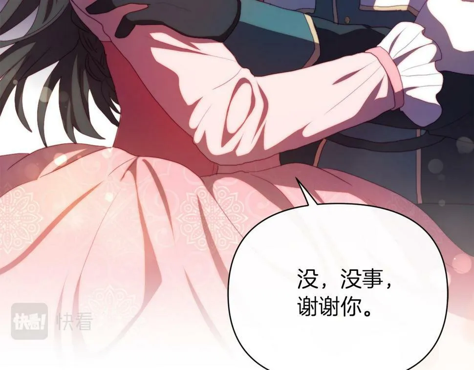 第31话 奴性深植 第38页
