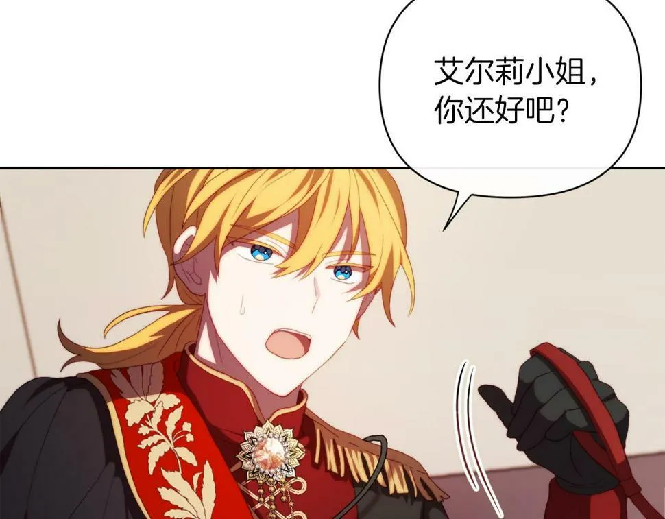第31话 奴性深植 第41页