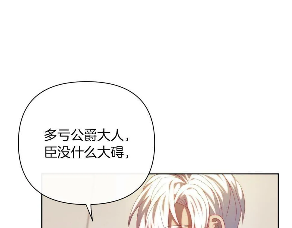 第31话 奴性深植 第43页