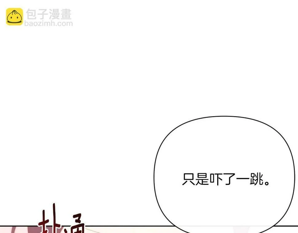 第31话 奴性深植 第45页