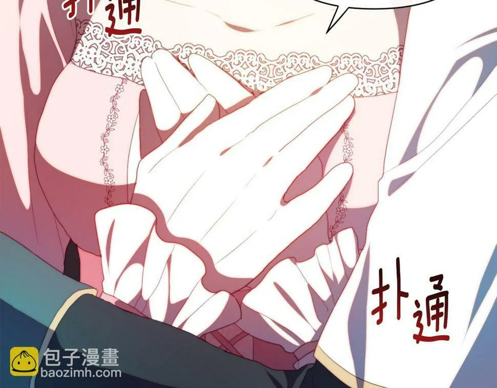 第31话 奴性深植 第46页