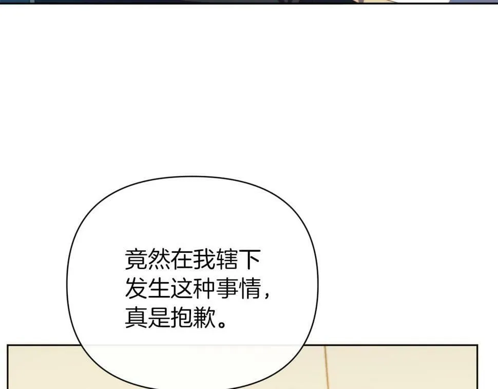 第31话 奴性深植 第47页