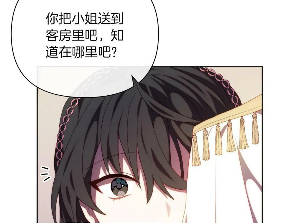 第31话 奴性深植 第50页