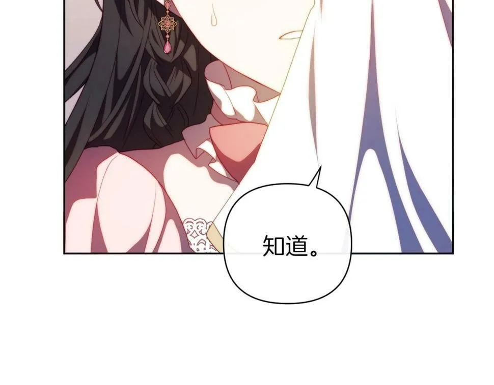 第31话 奴性深植 第51页
