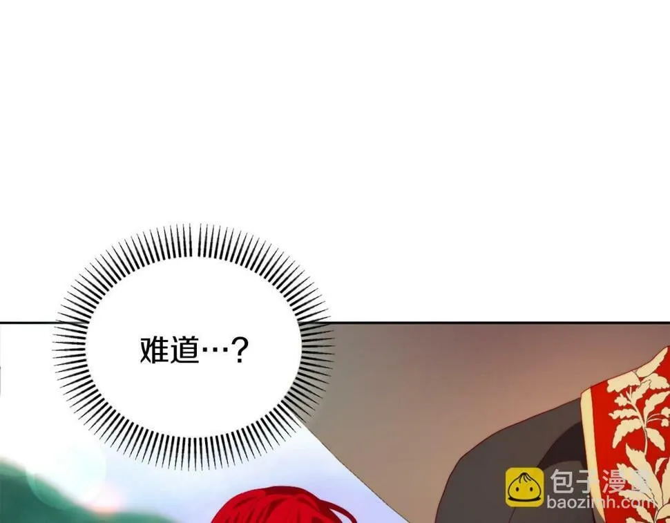第31话 奴性深植 第52页