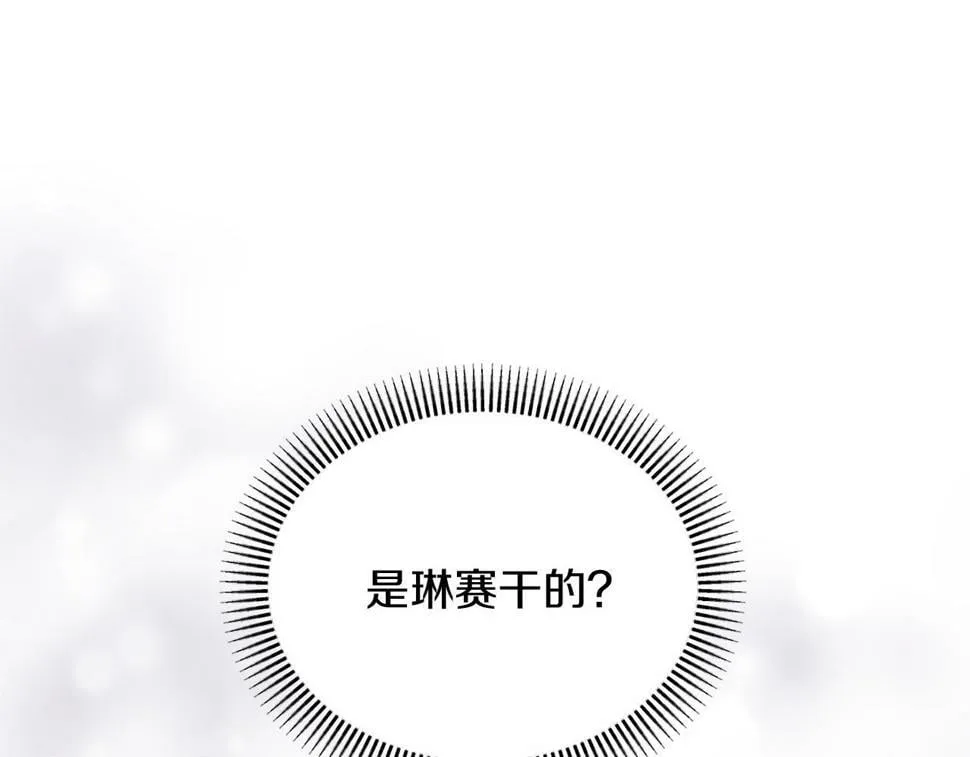 第31话 奴性深植 第56页