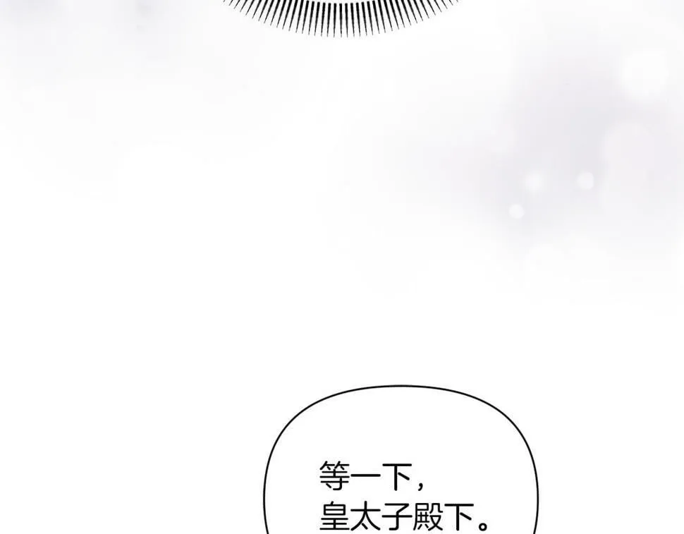 第31话 奴性深植 第57页