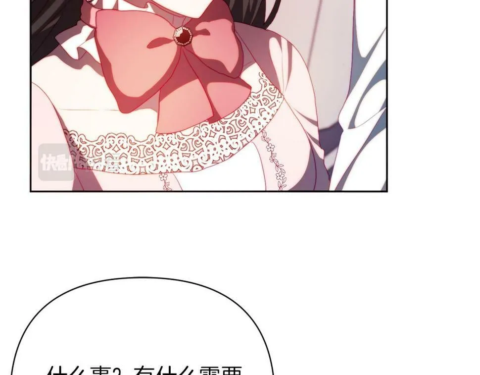 第31话 奴性深植 第59页