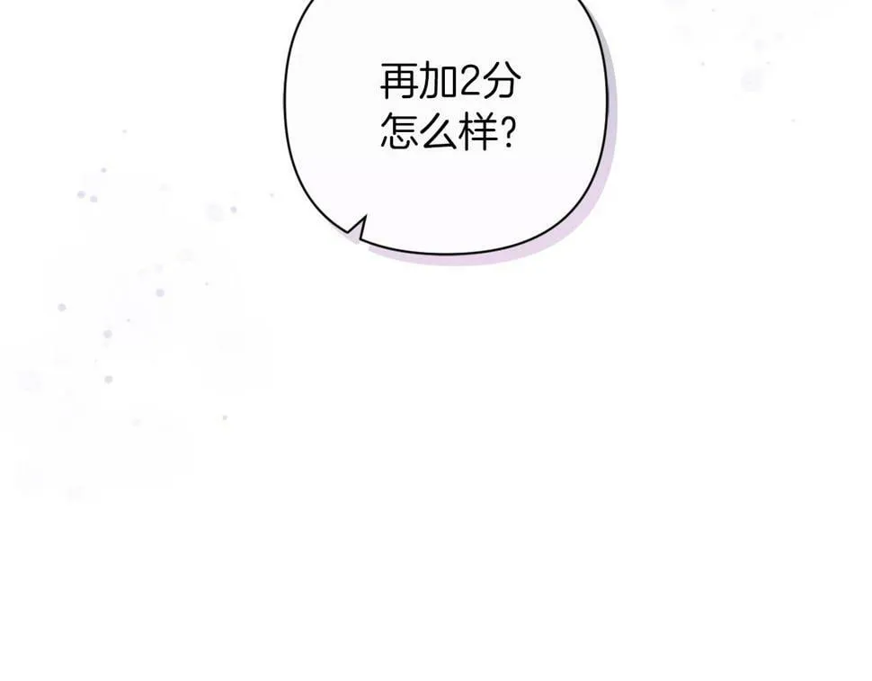 第31话 奴性深植 第62页