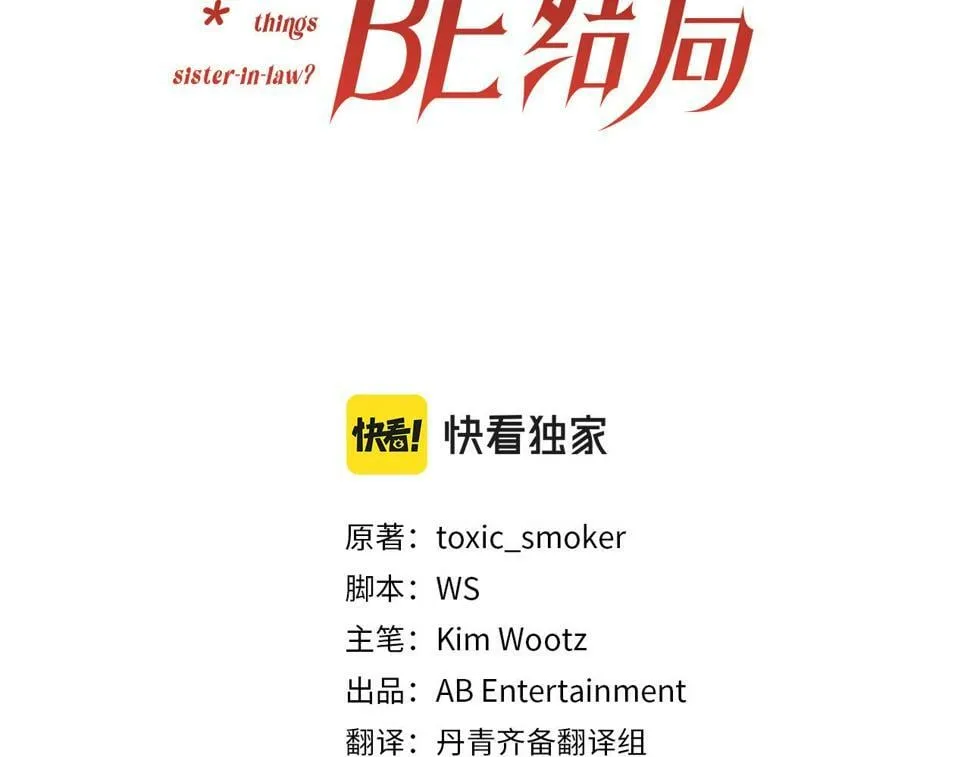 第31话 奴性深植 第65页