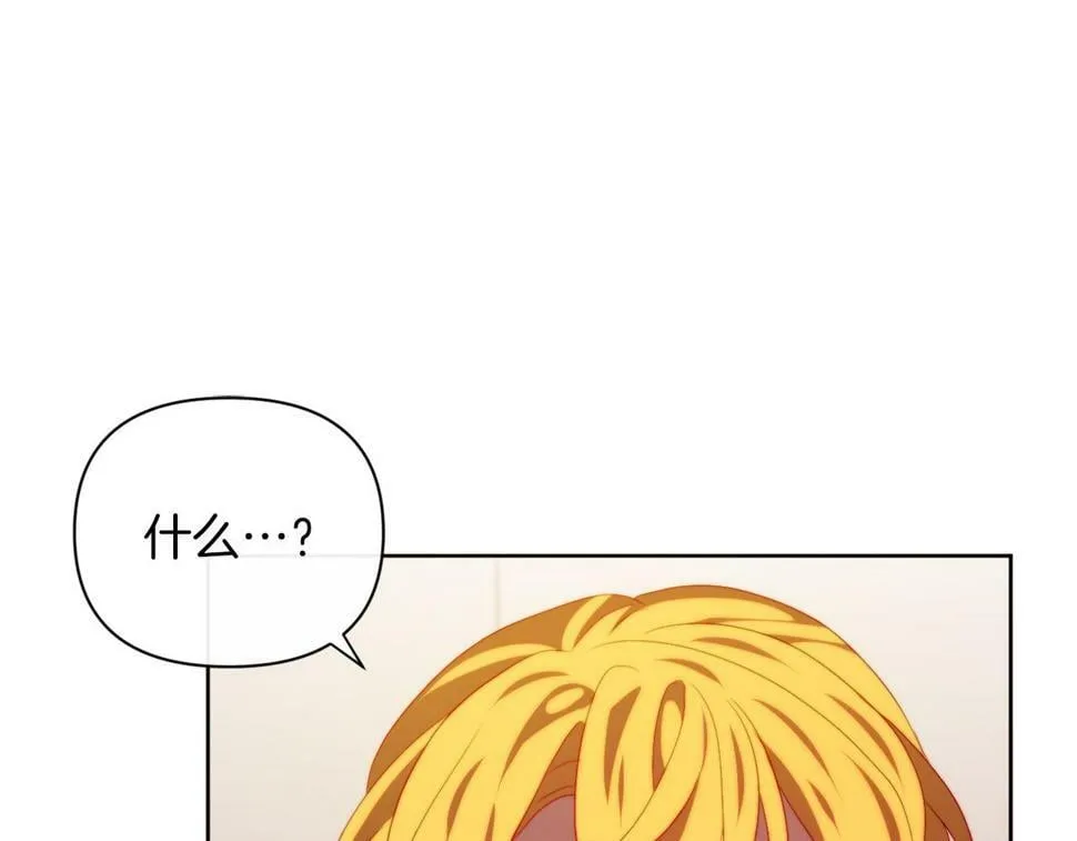 第31话 奴性深植 第67页