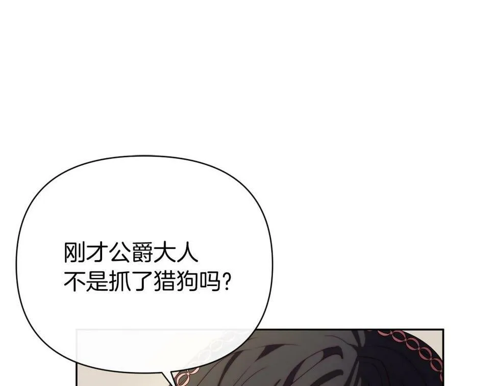 第31话 奴性深植 第69页
