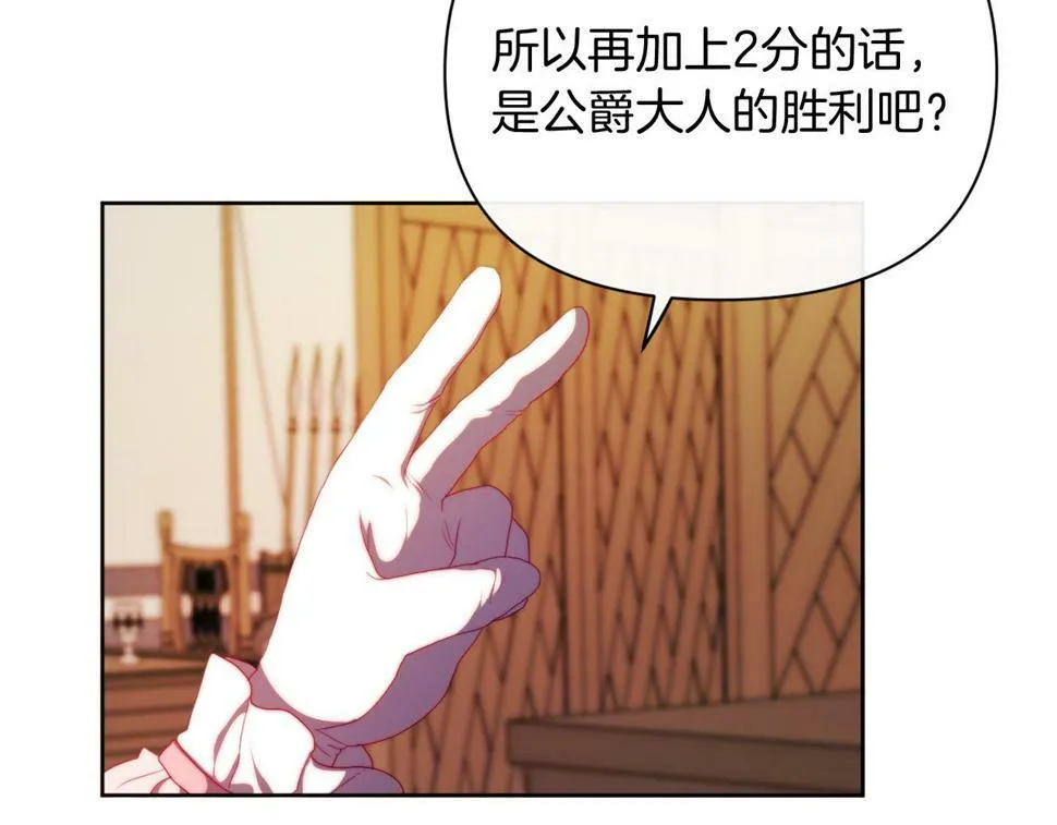 第31话 奴性深植 第72页
