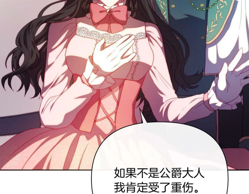 第31话 奴性深植 第75页