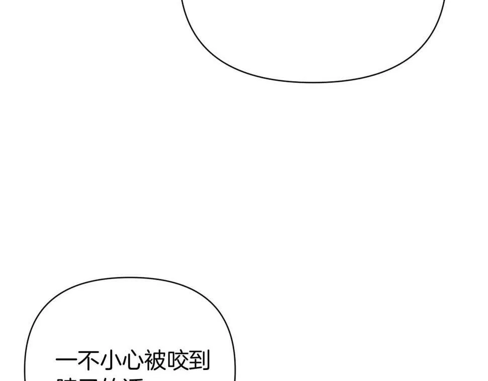 第31话 奴性深植 第76页