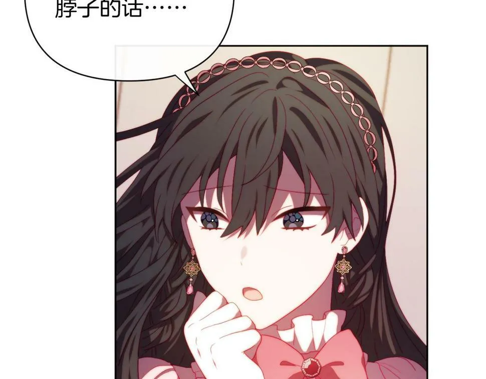 第31话 奴性深植 第77页