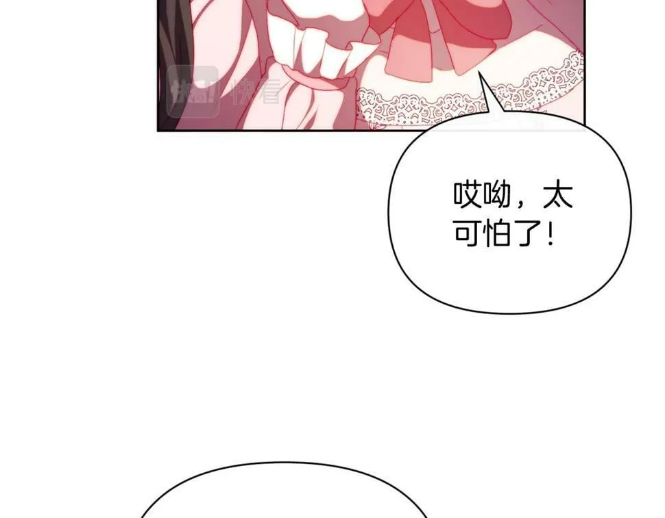 第31话 奴性深植 第78页