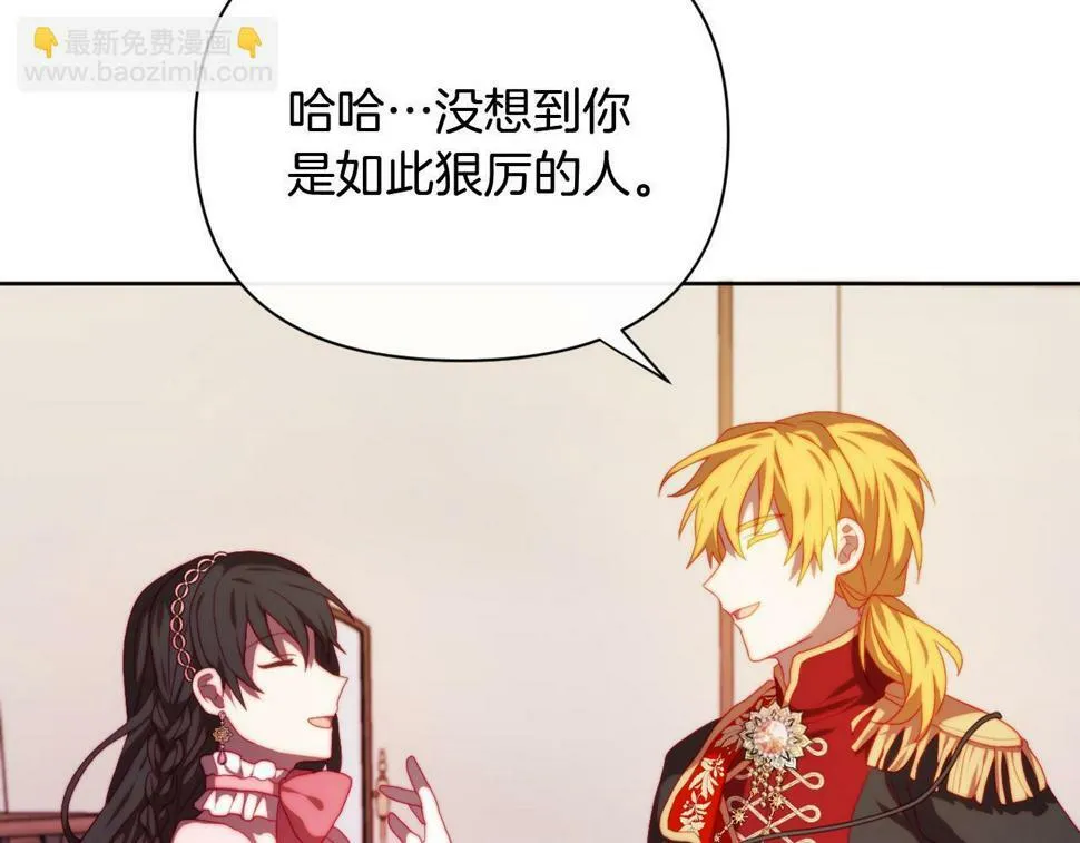第31话 奴性深植 第79页