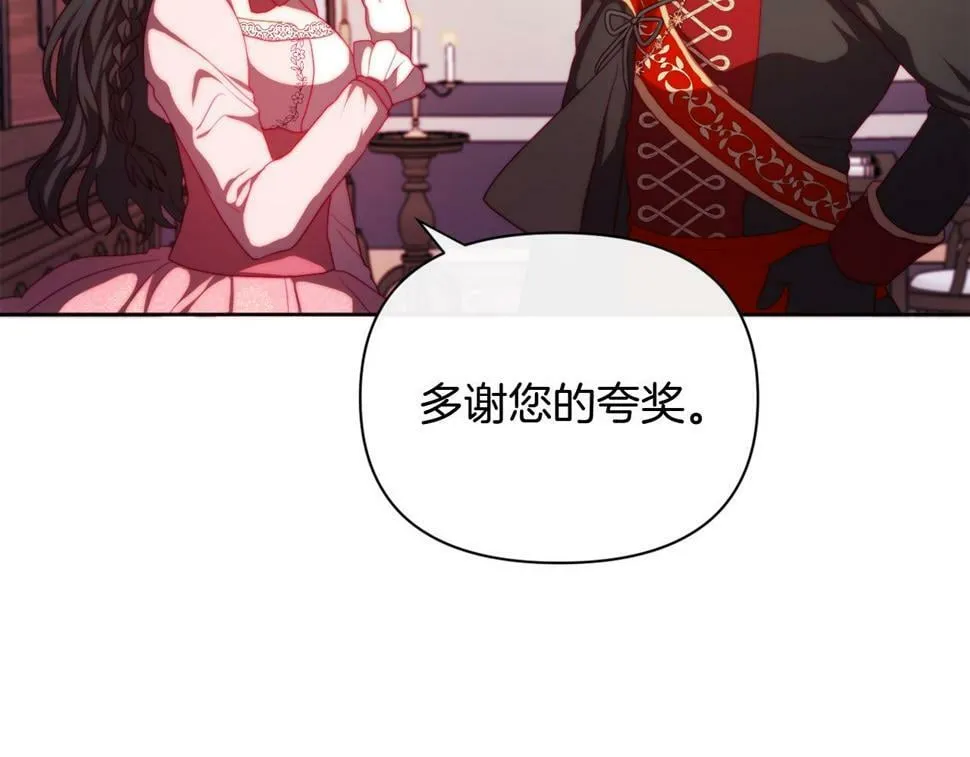 第31话 奴性深植 第80页