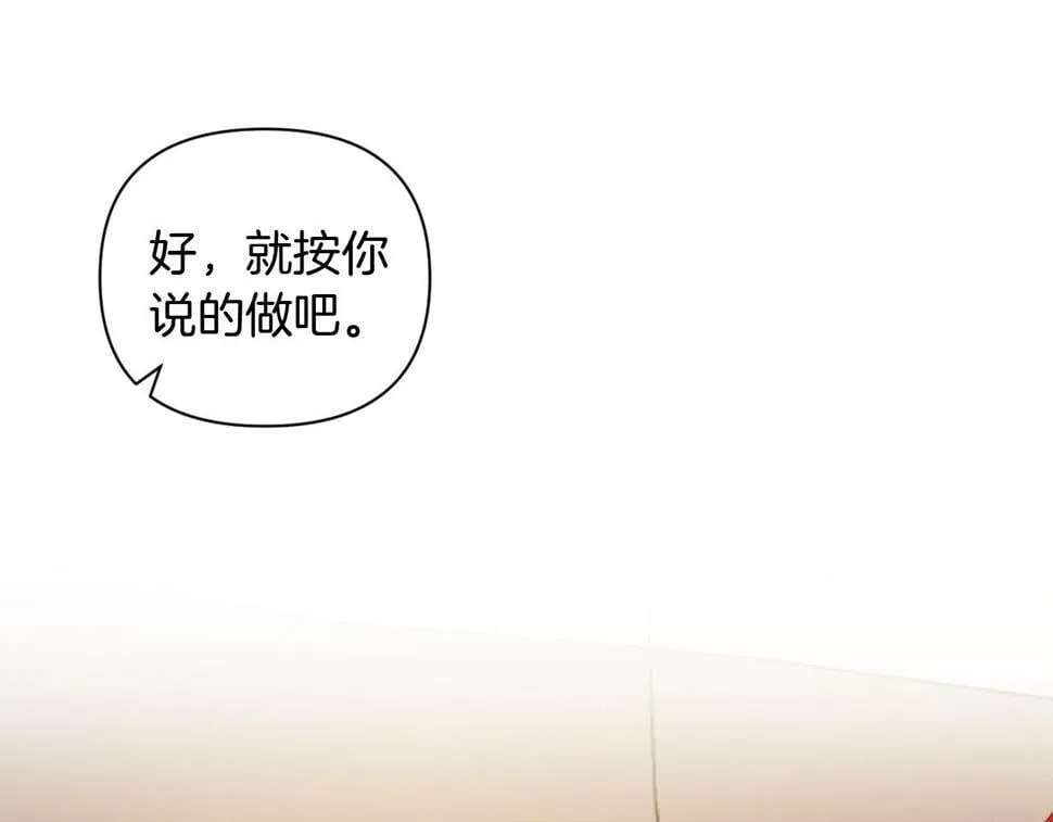 第31话 奴性深植 第81页